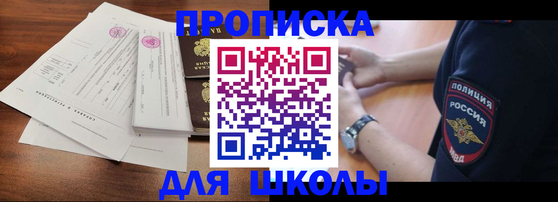 временная регистрация недорого в Очёре
