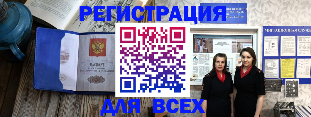 временная регистрация надежно в Очёре